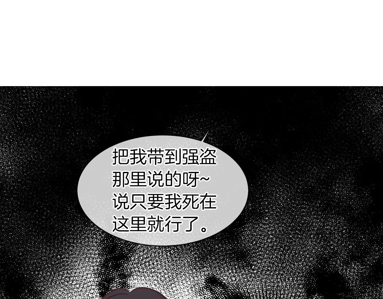 第34话 强势归来 第103页