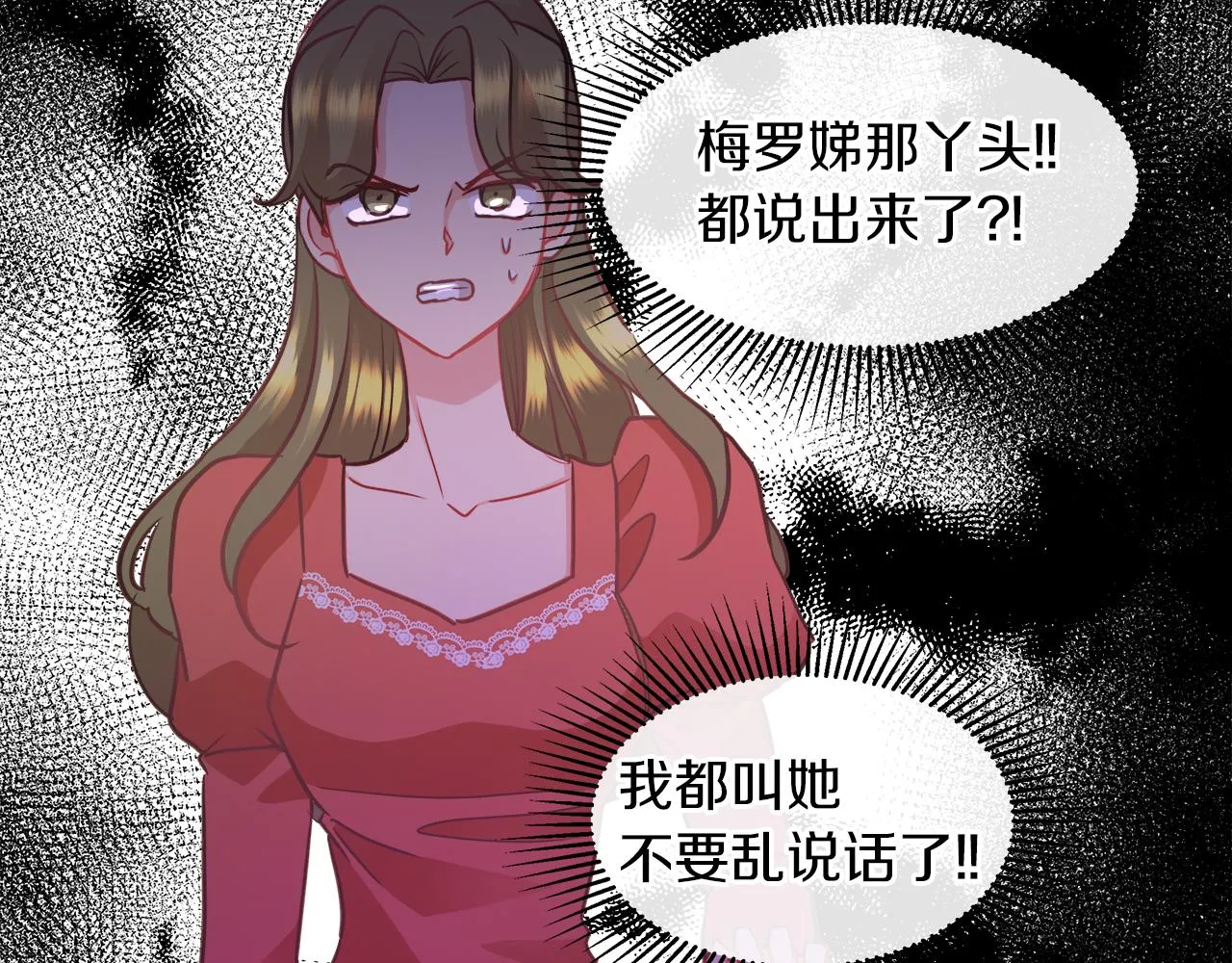 第34话 强势归来 第104页