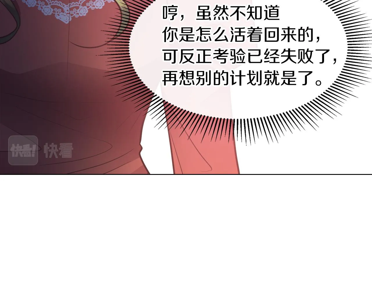 第34话 强势归来 第107页