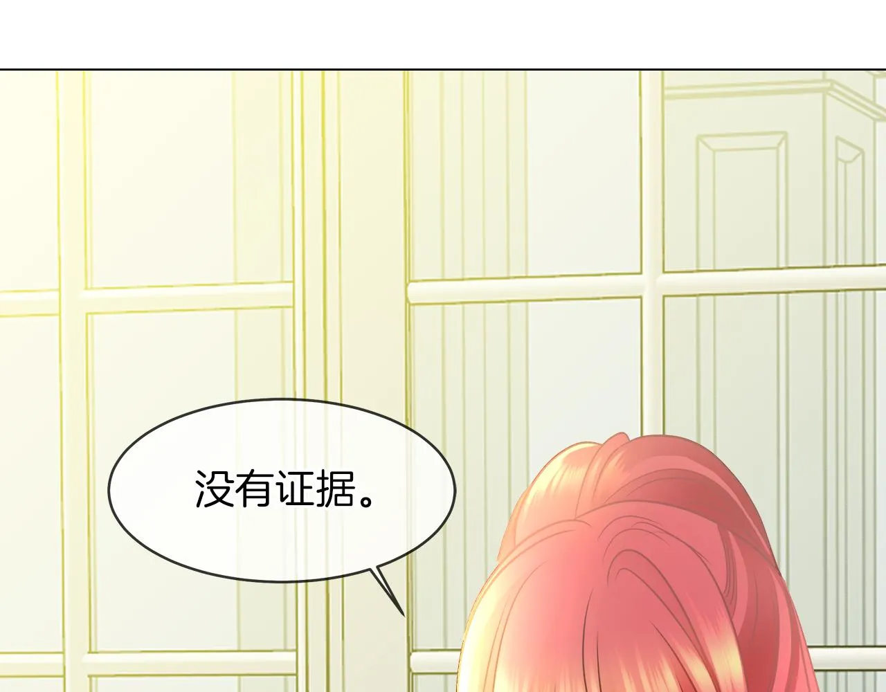 第34话 强势归来 第108页