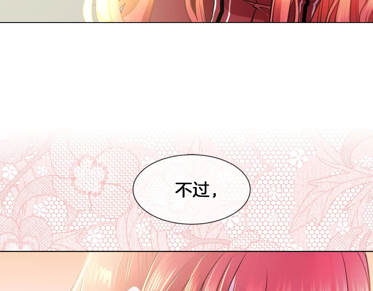 第34话 强势归来 第110页