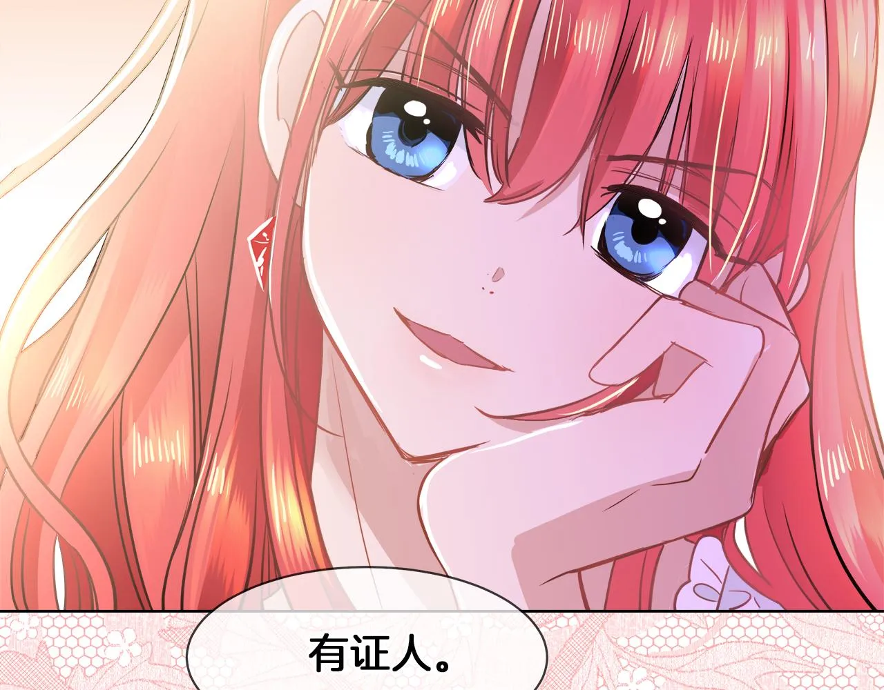 第34话 强势归来 第111页