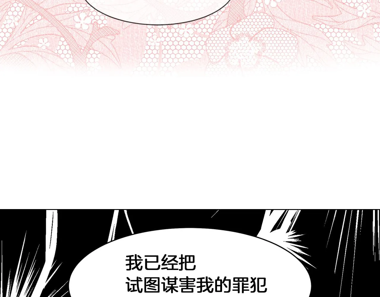 第34话 强势归来 第112页