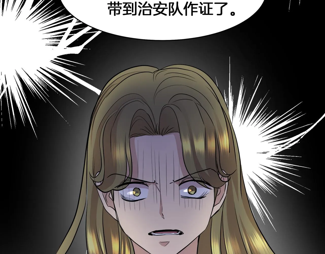 第34话 强势归来 第113页