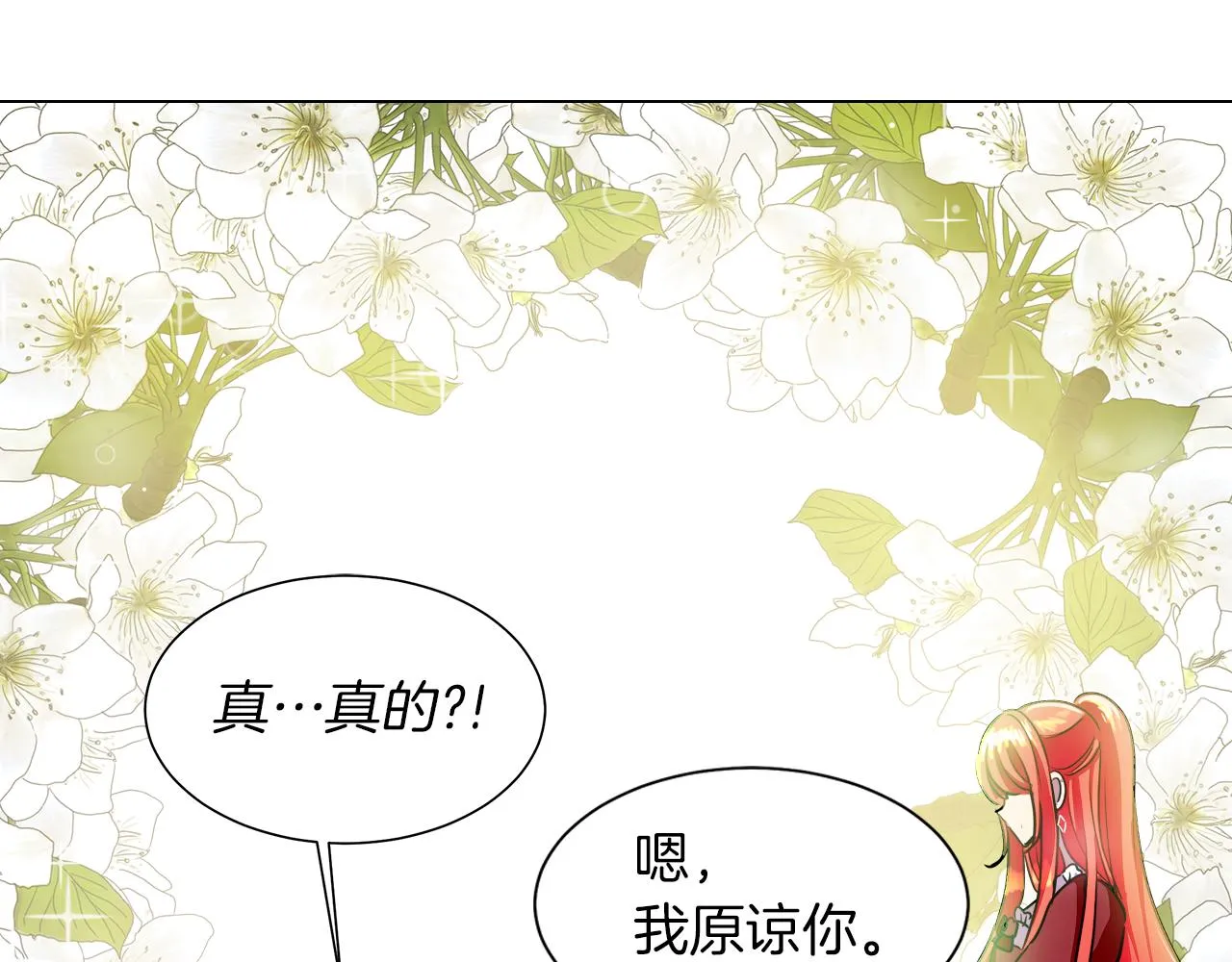 第34话 强势归来 第117页