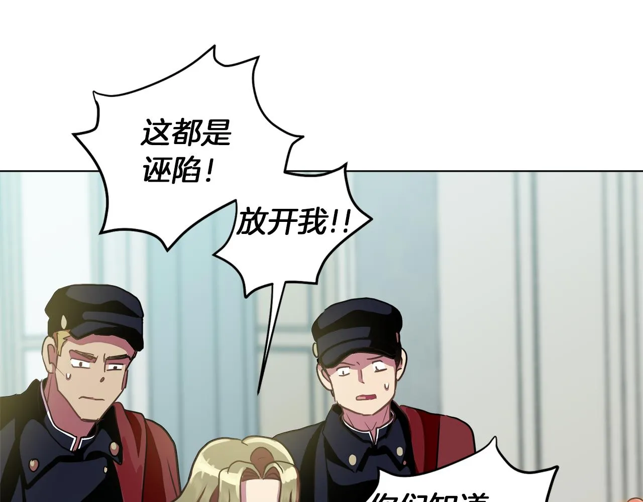 第35话 报应不爽 第10页