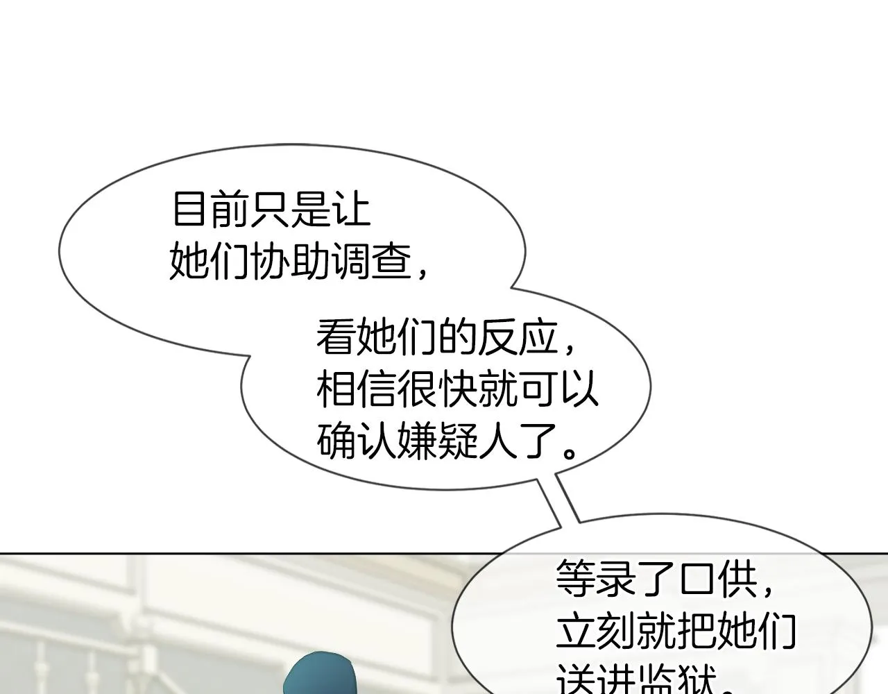 第35话 报应不爽 第14页