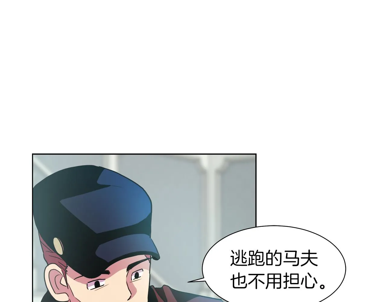 第35话 报应不爽 第16页