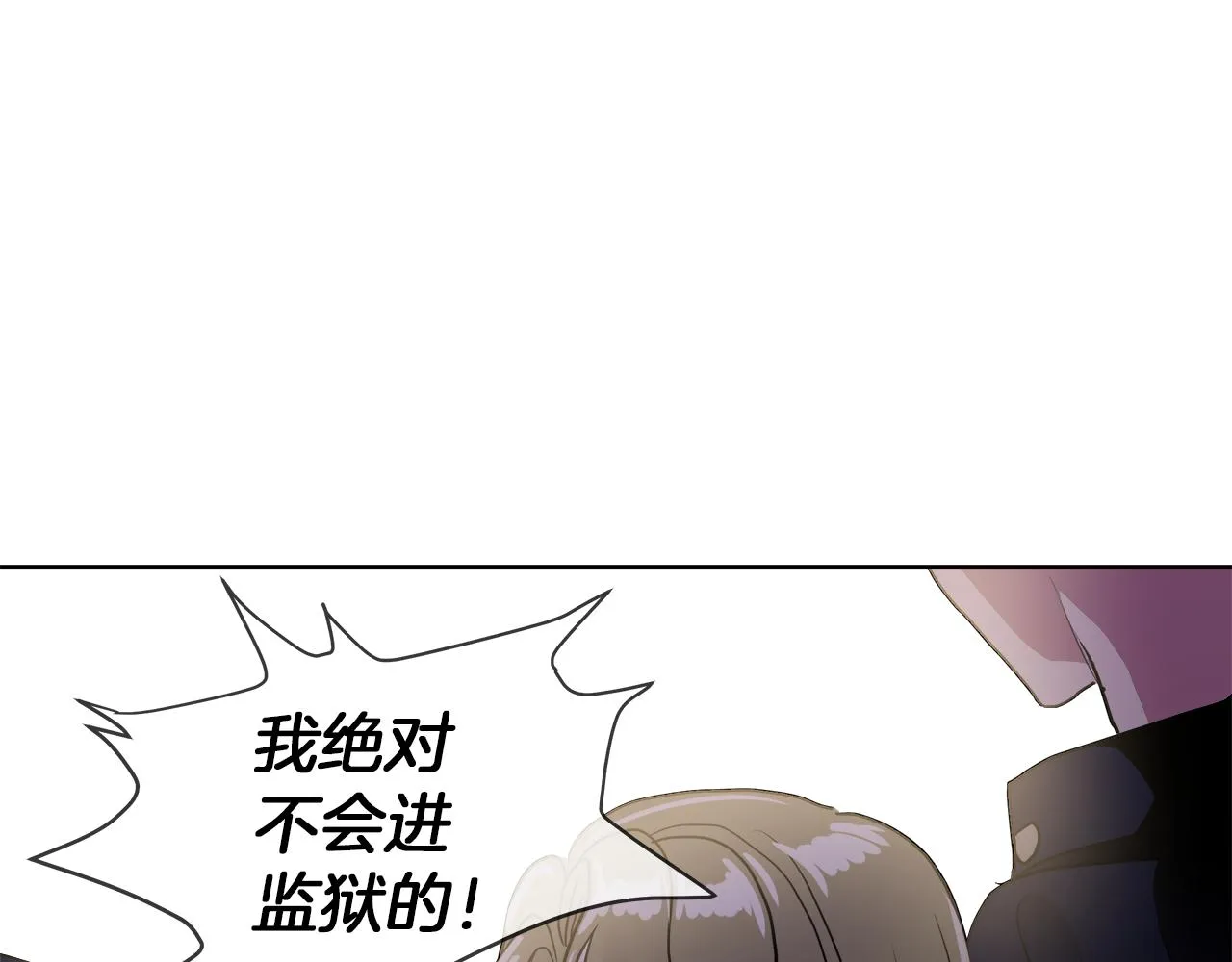 第35话 报应不爽 第21页