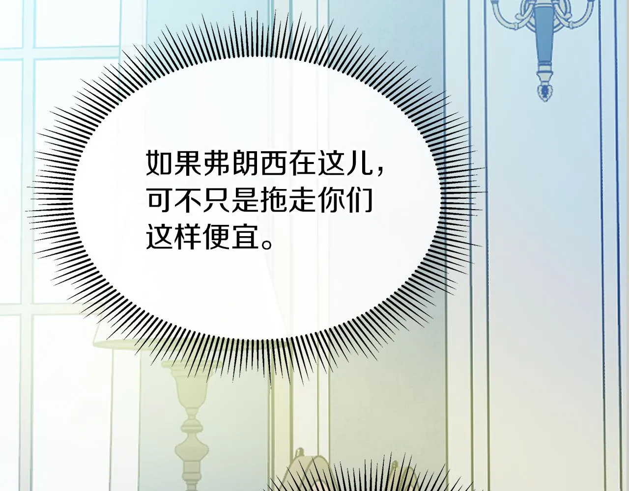 第35话 报应不爽 第28页