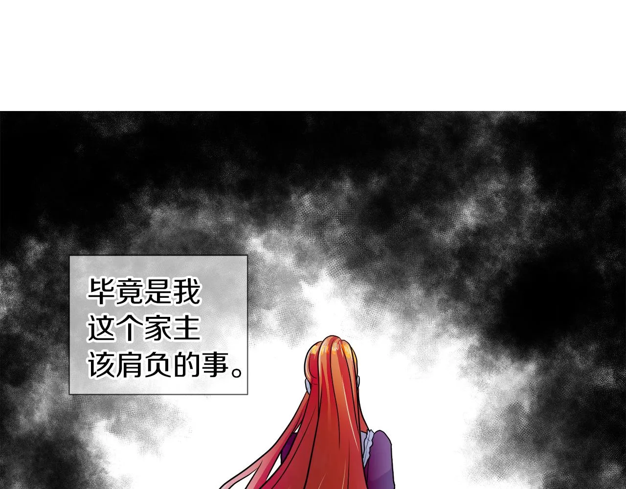 第35话 报应不爽 第30页