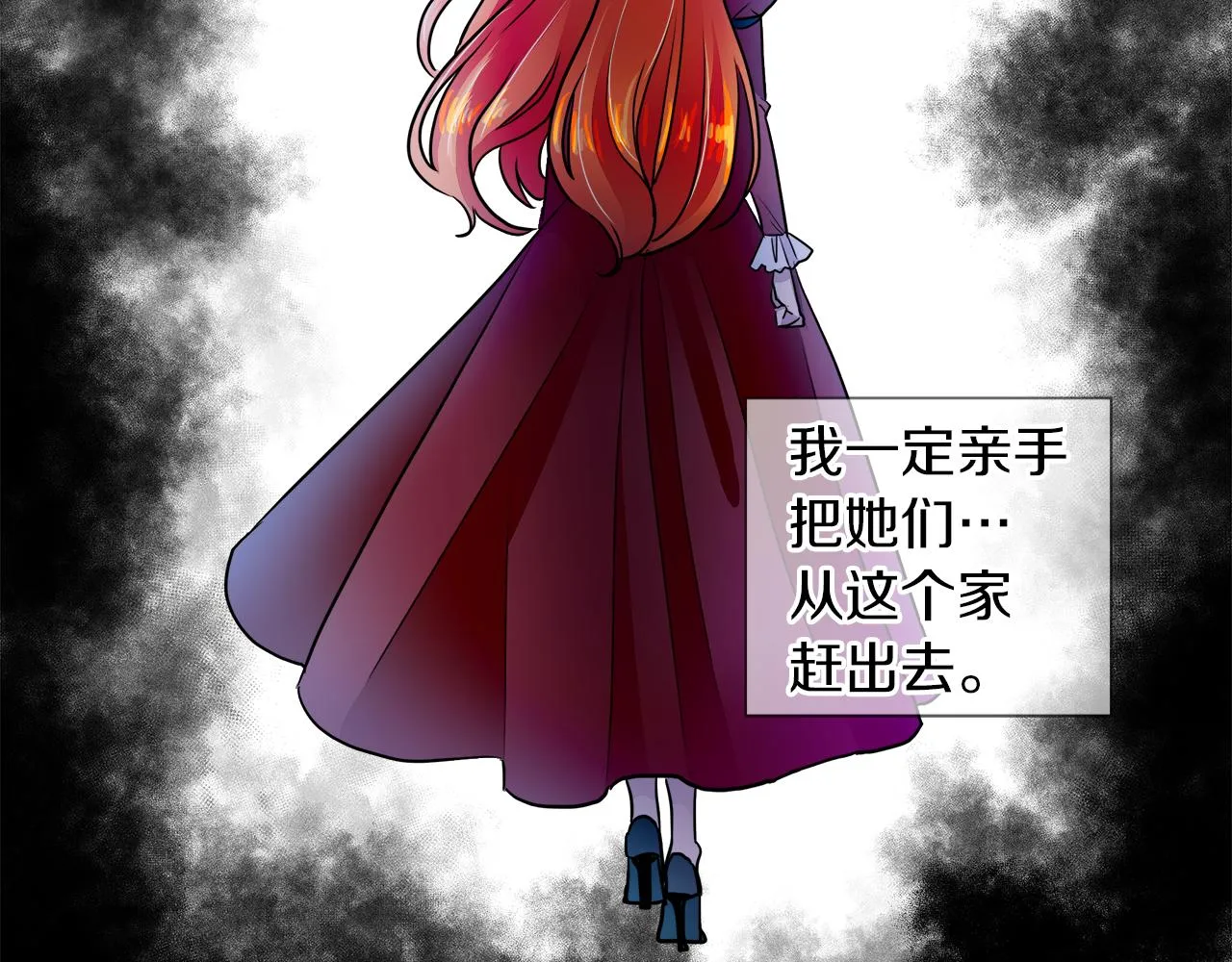 第35话 报应不爽 第31页