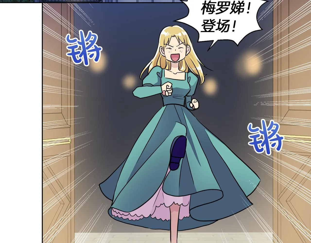 第35话 报应不爽 第34页