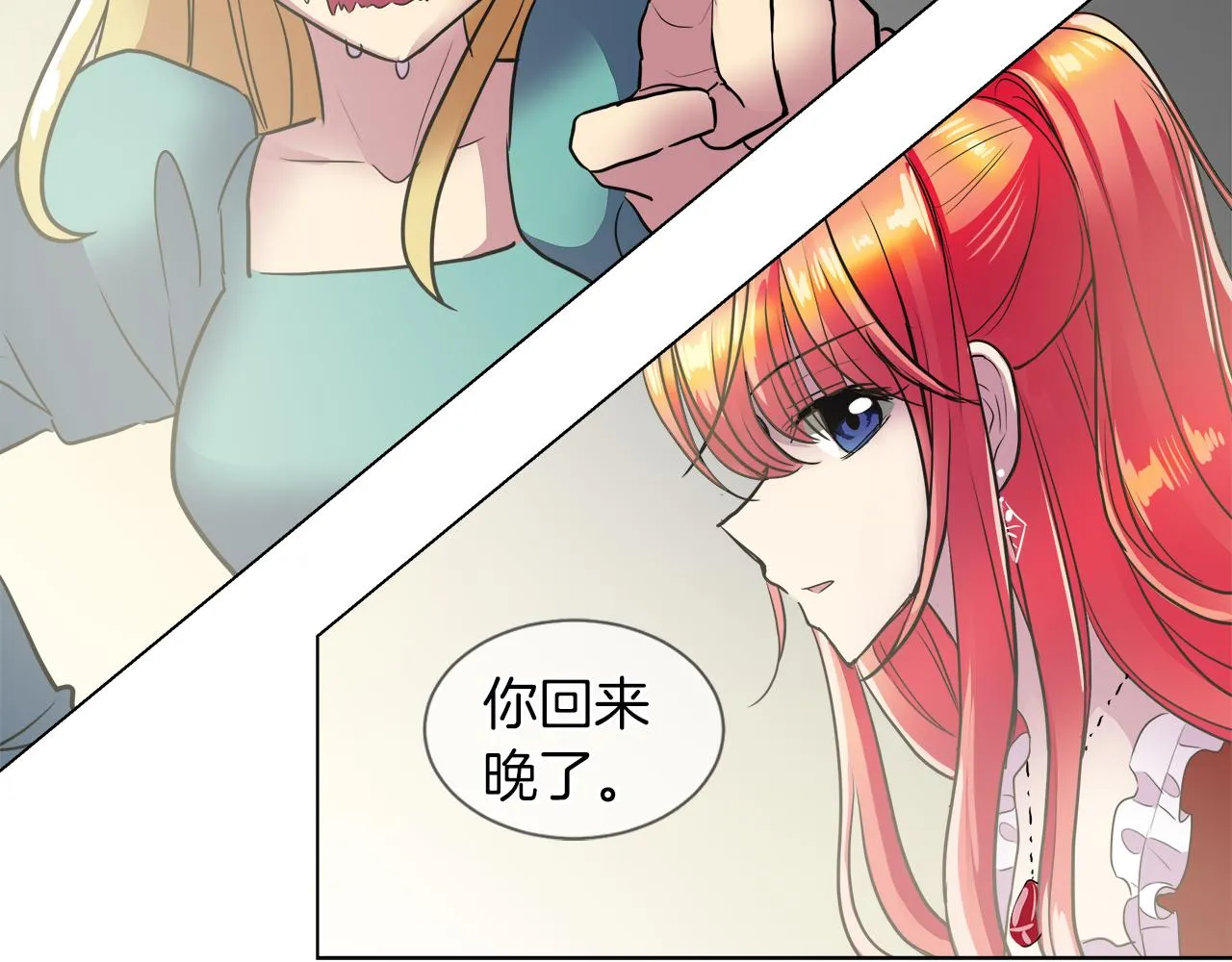 第35话 报应不爽 第40页