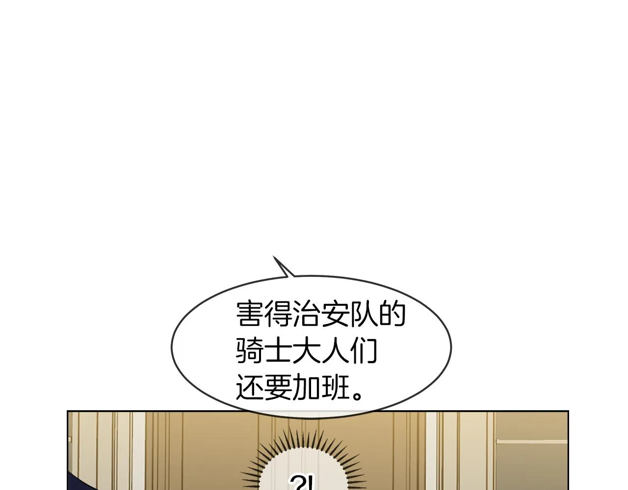 第35话 报应不爽 第41页