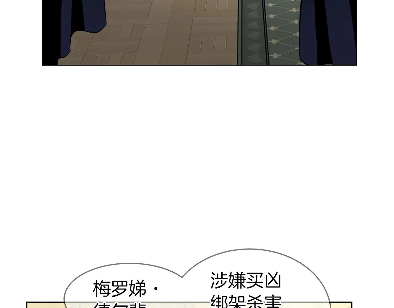 第35话 报应不爽 第43页