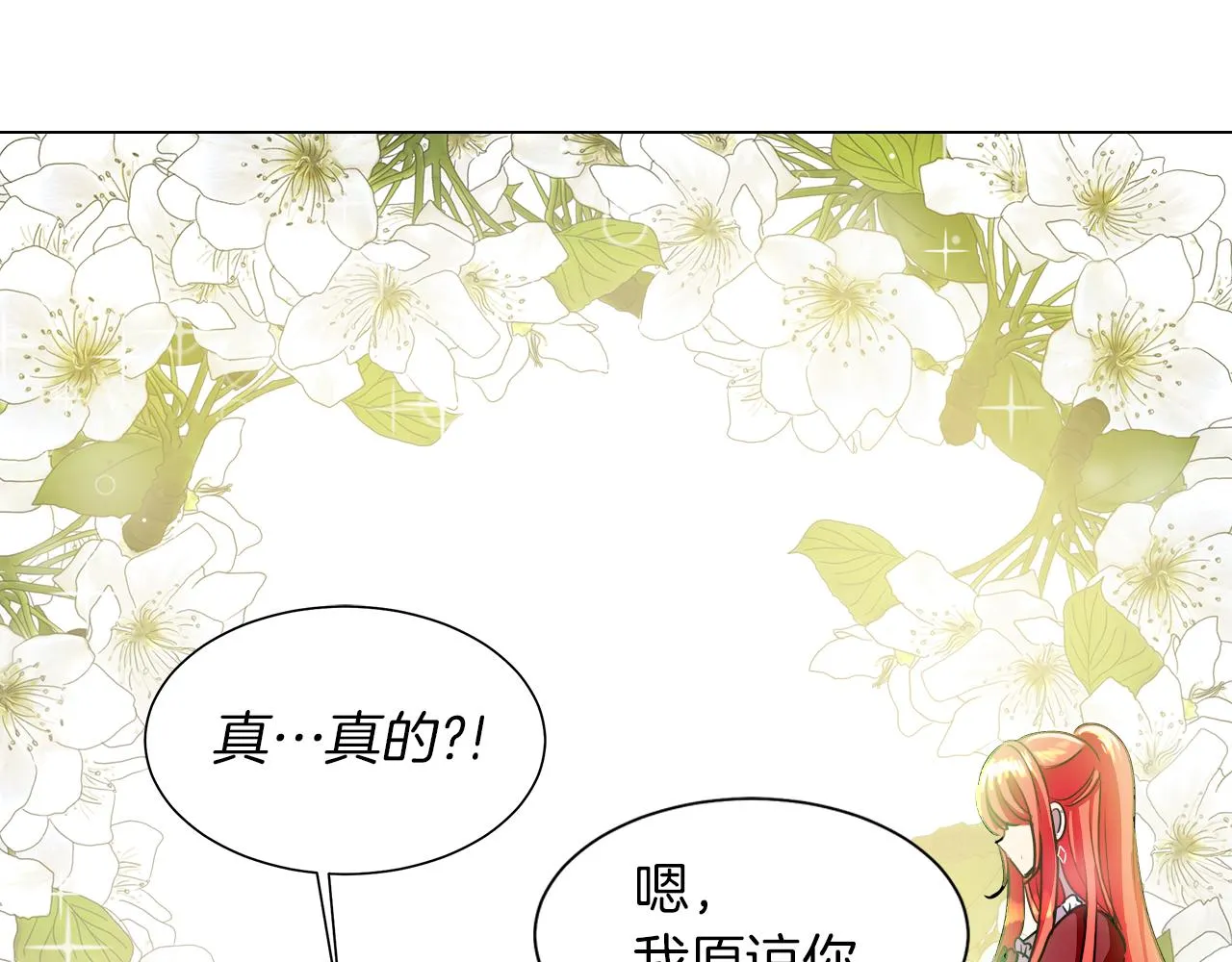 第35话 报应不爽 第62页