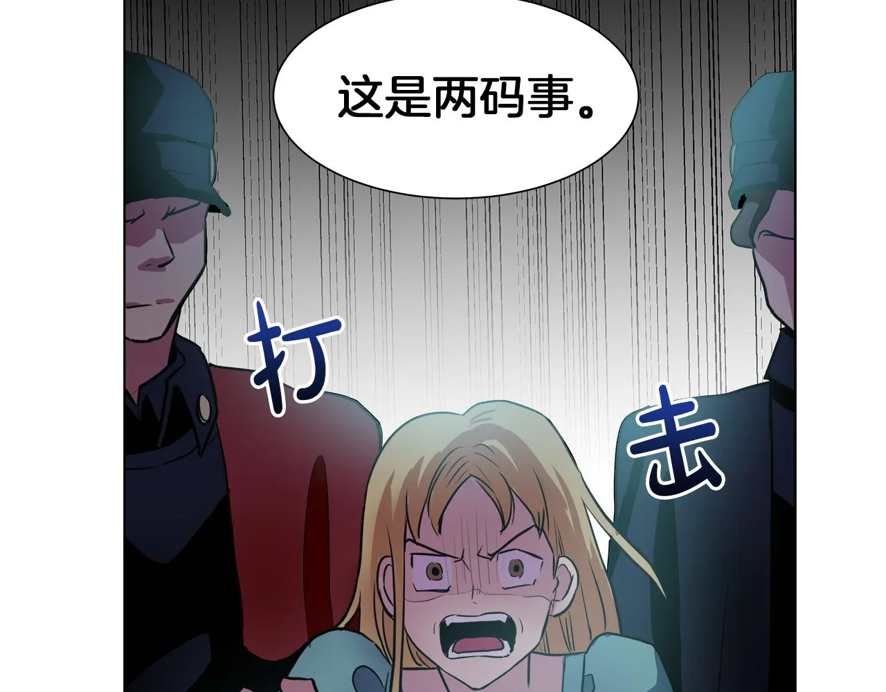 第35话 报应不爽 第74页