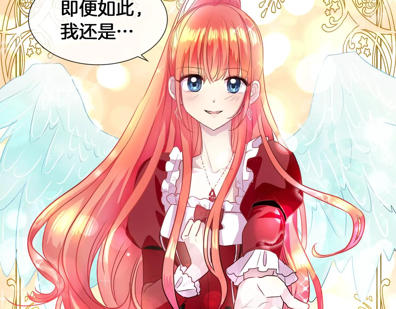 第35话 报应不爽 第84页