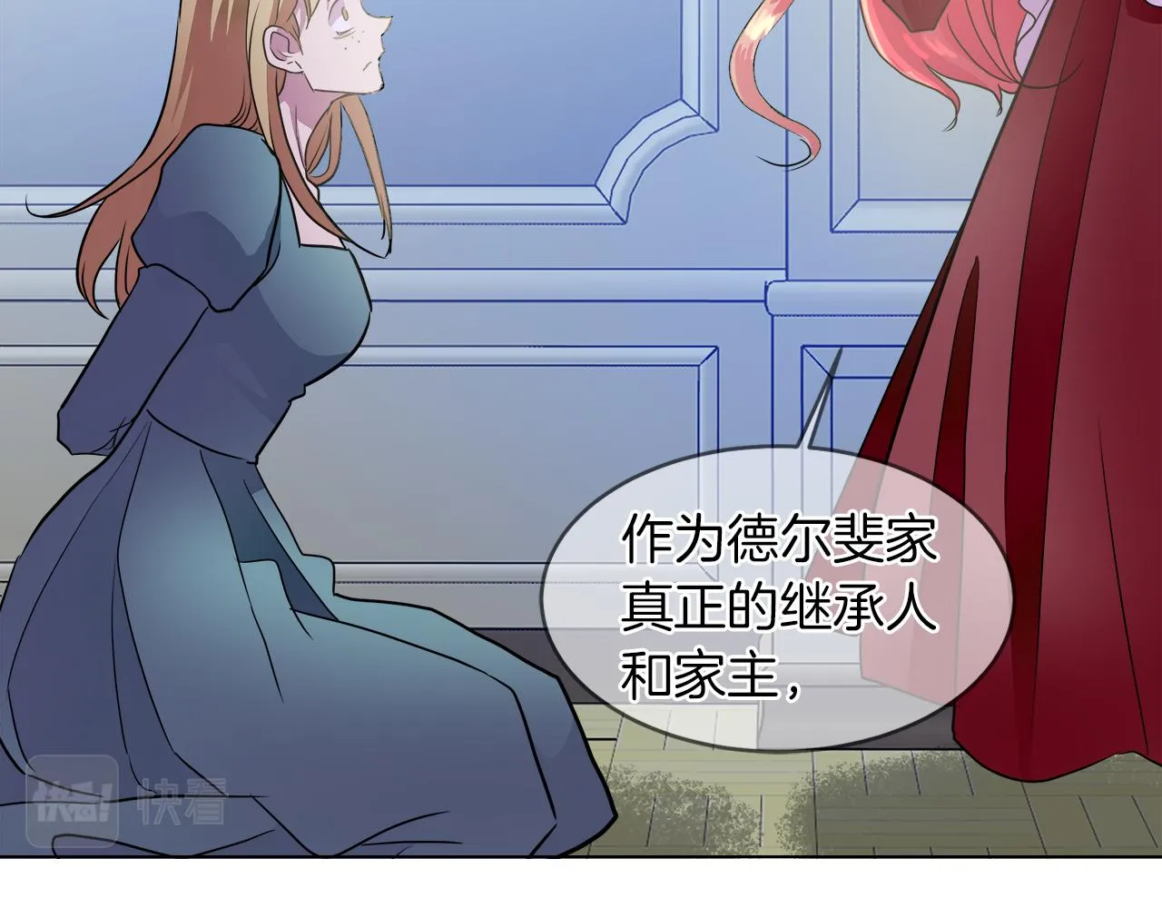 第35话 报应不爽 第89页