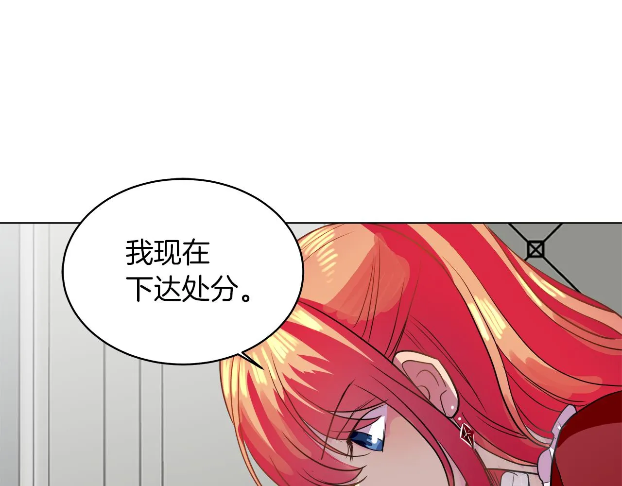第35话 报应不爽 第91页