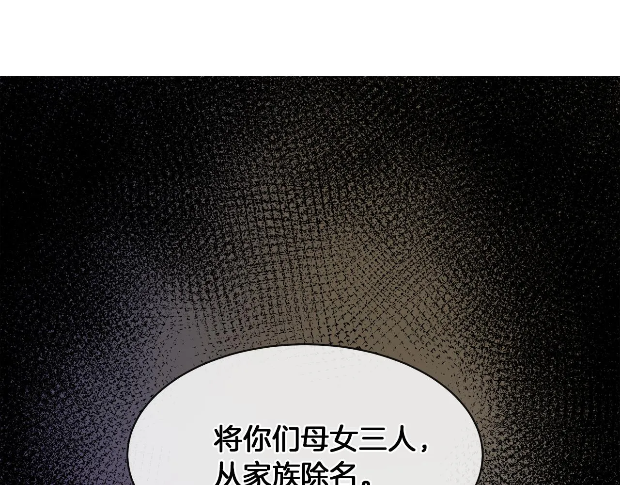 第35话 报应不爽 第93页