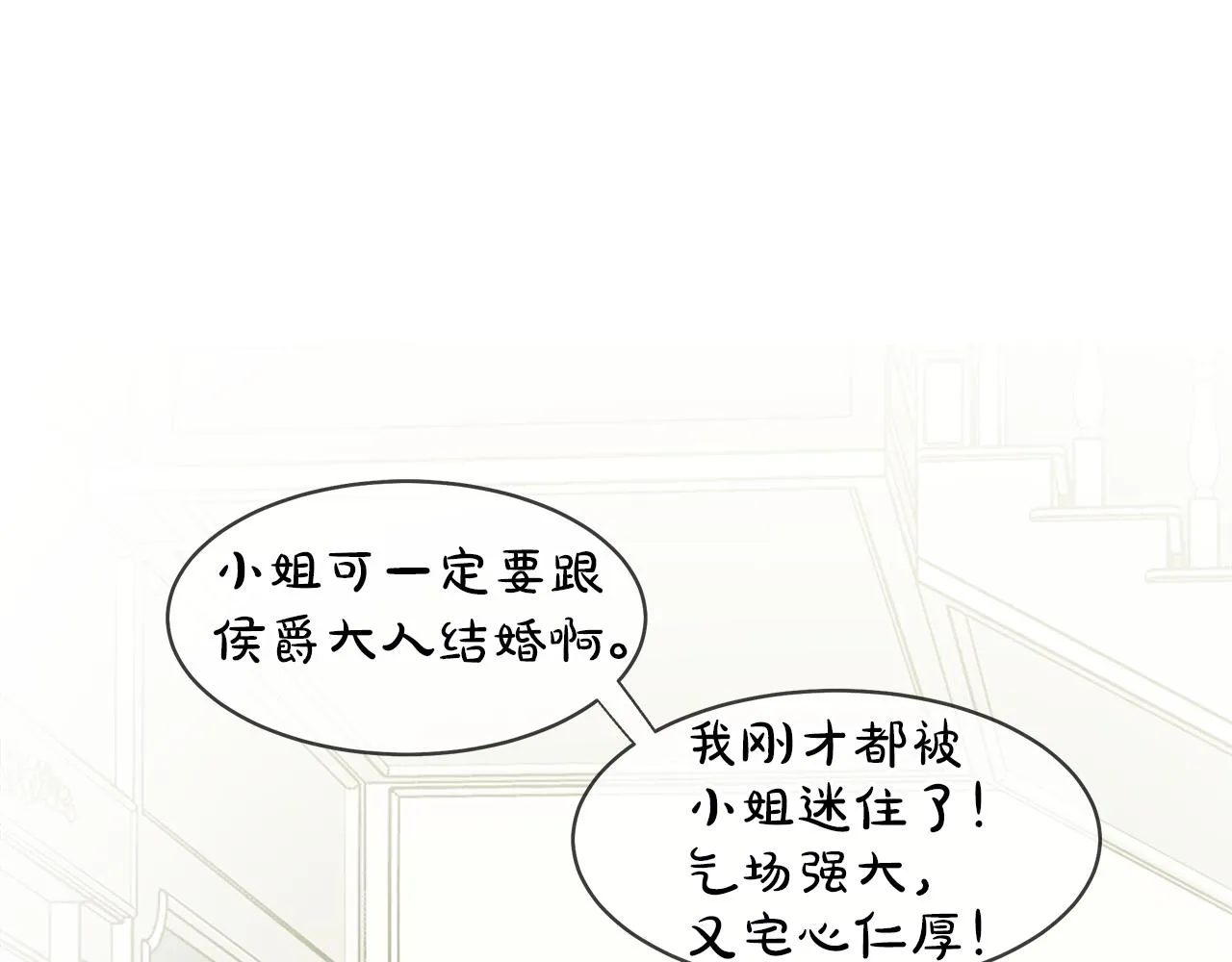 第35话 报应不爽 第99页