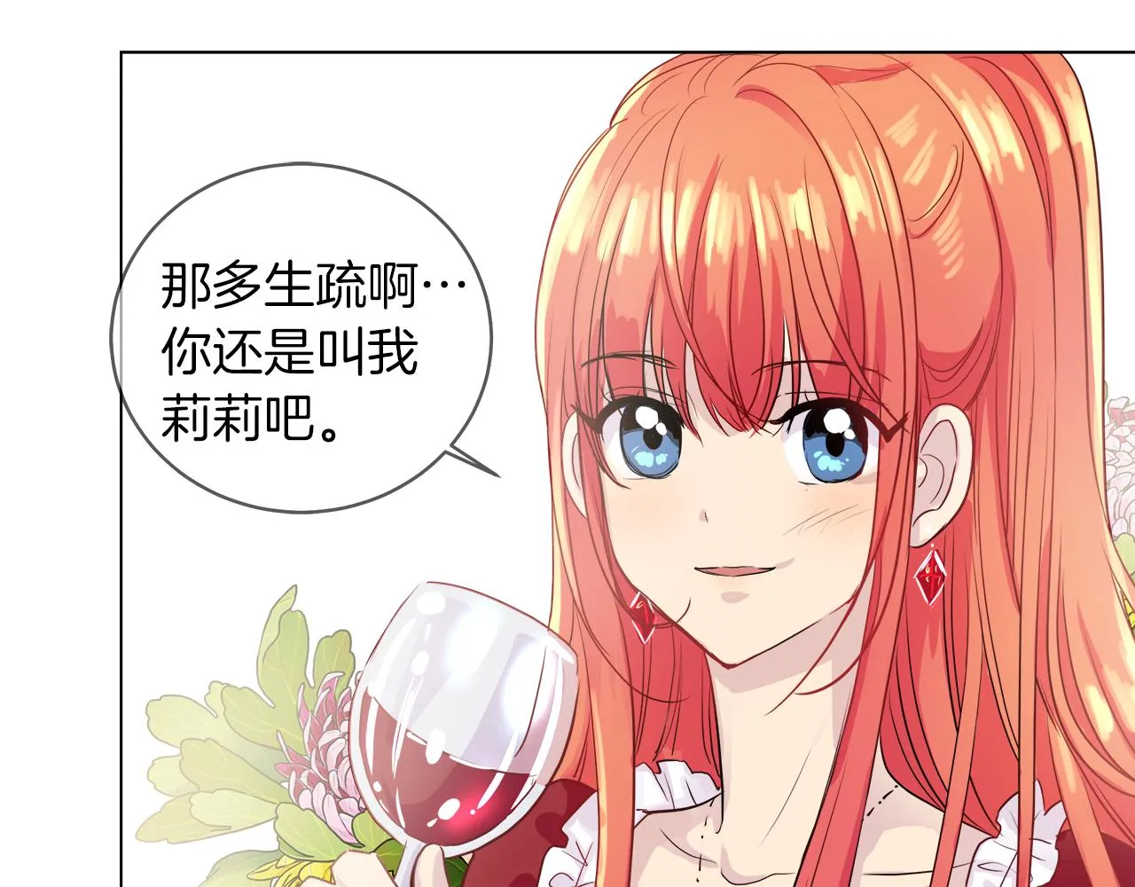 第35话 报应不爽 第114页