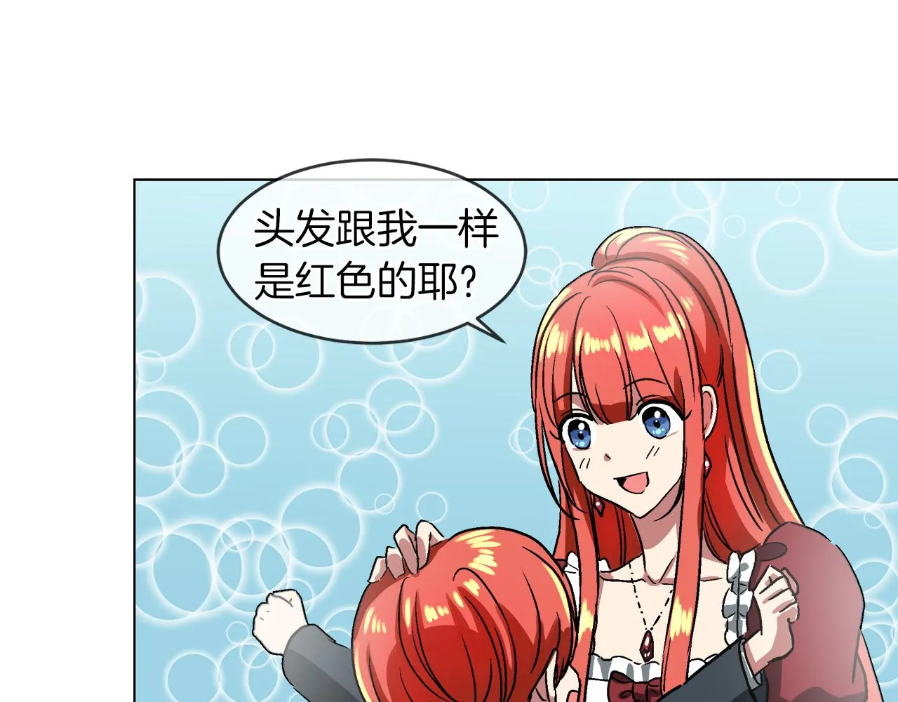 第35话 报应不爽 第122页