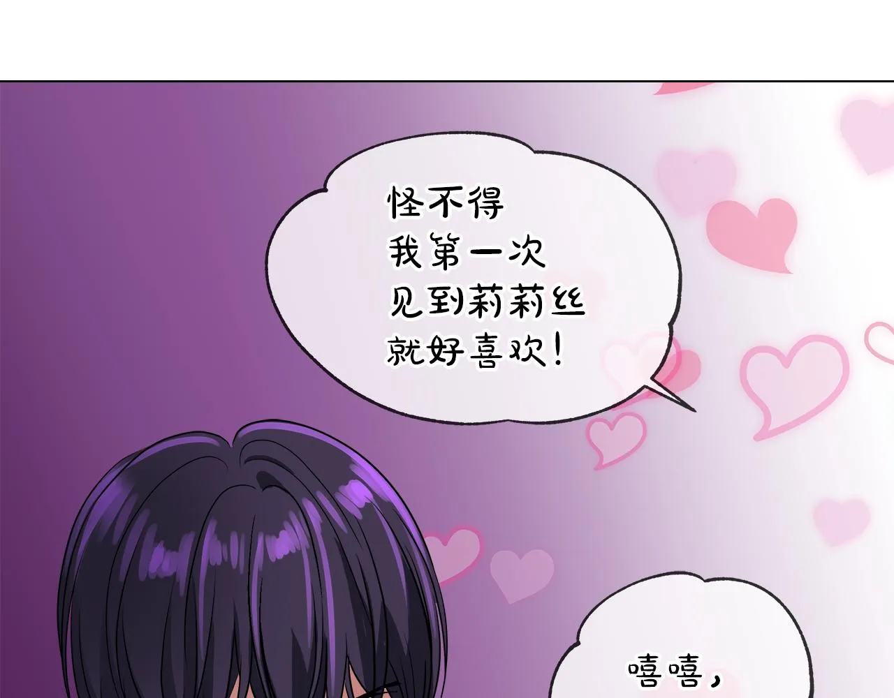 第35话 报应不爽 第124页