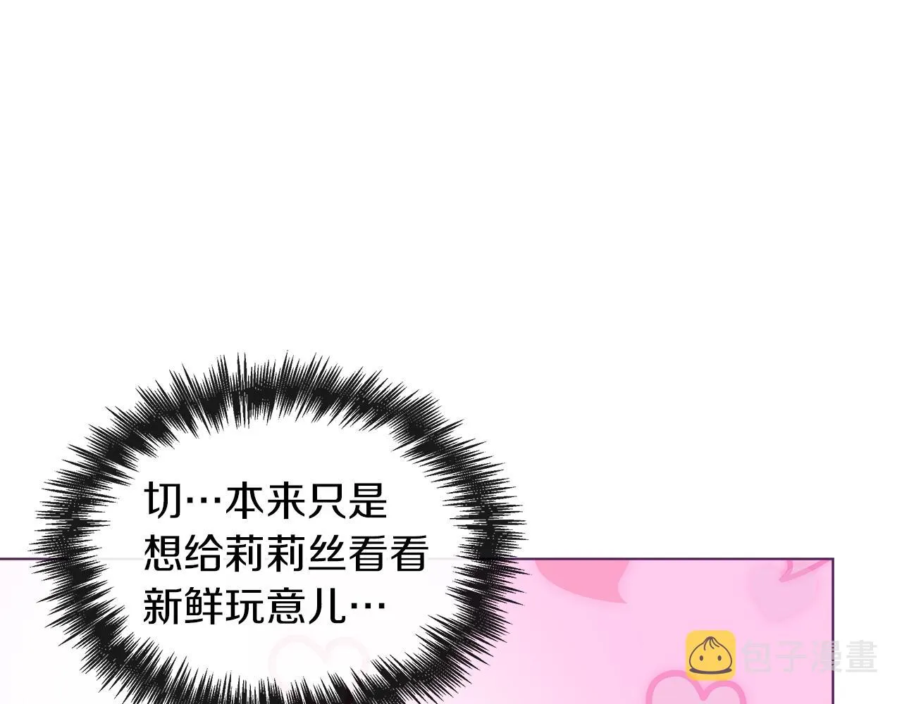 第35话 报应不爽 第126页