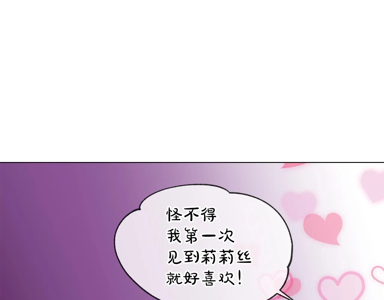 第36话 一家三口 第41页