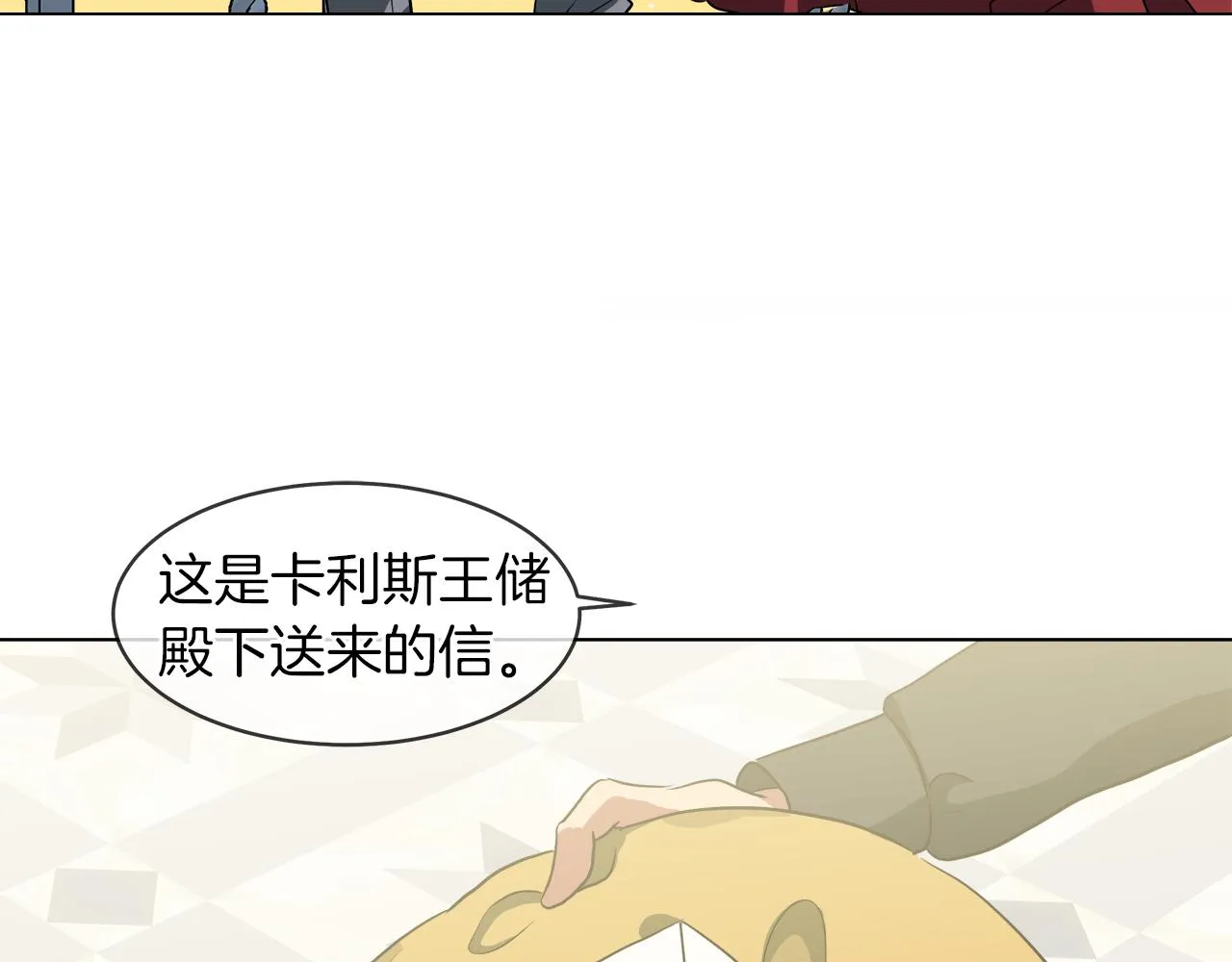 第36话 一家三口 第79页