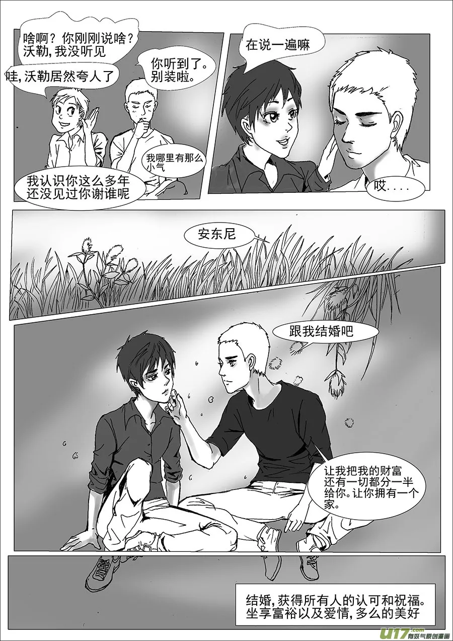第二十三章 第3页