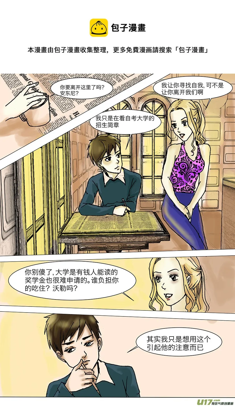 第二十章 第1页