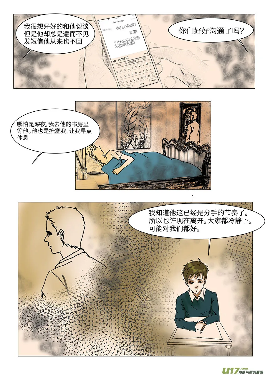 第二十章 第2页