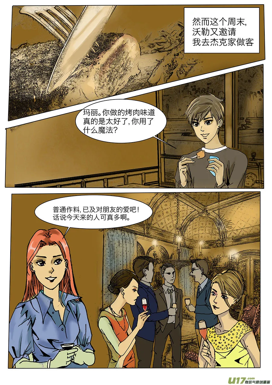 第二十章 第3页