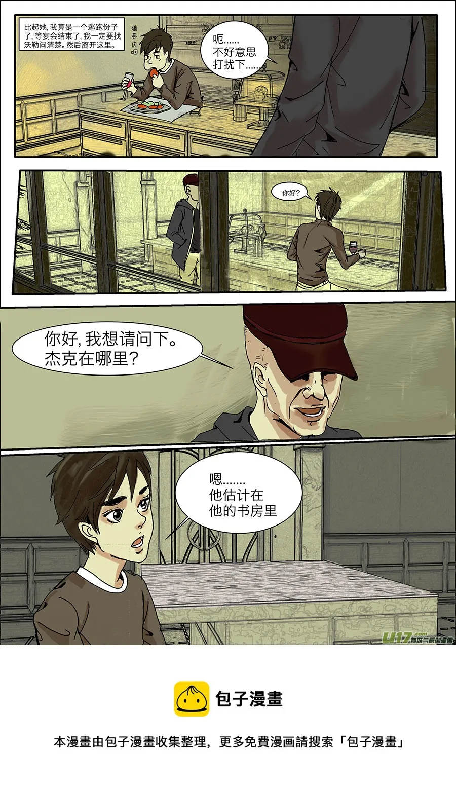 第二十章 第5页