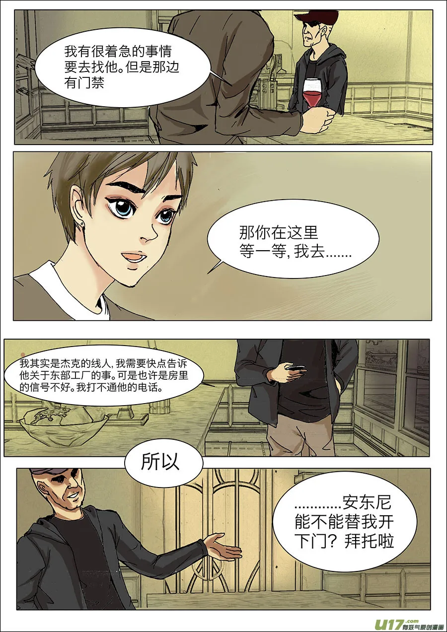 第二十章 第6页