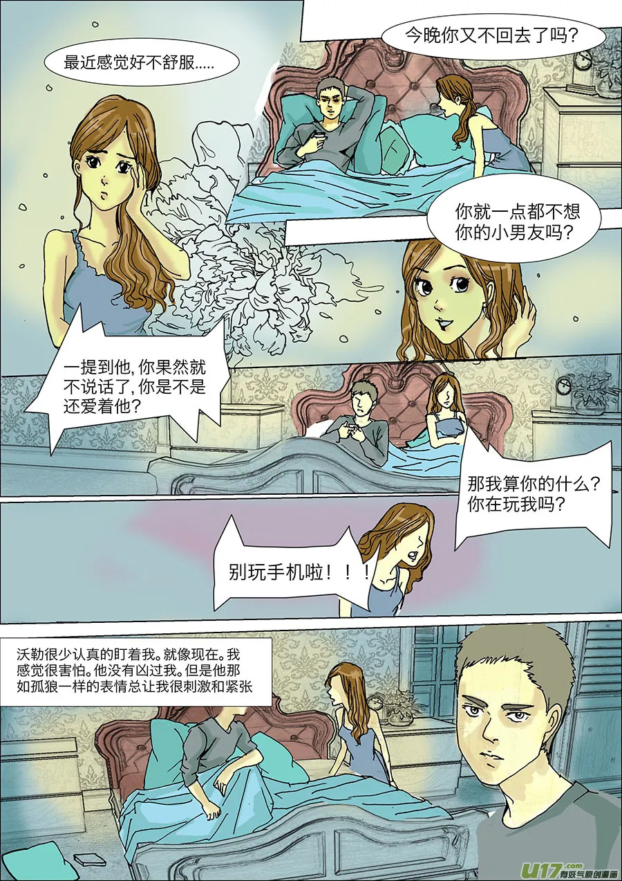 第二十章 第8页