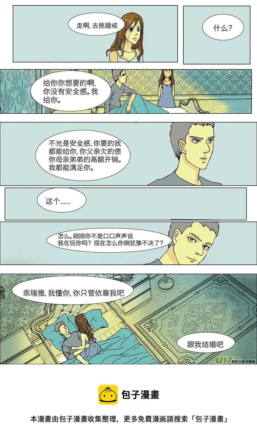 第二十章 第9页