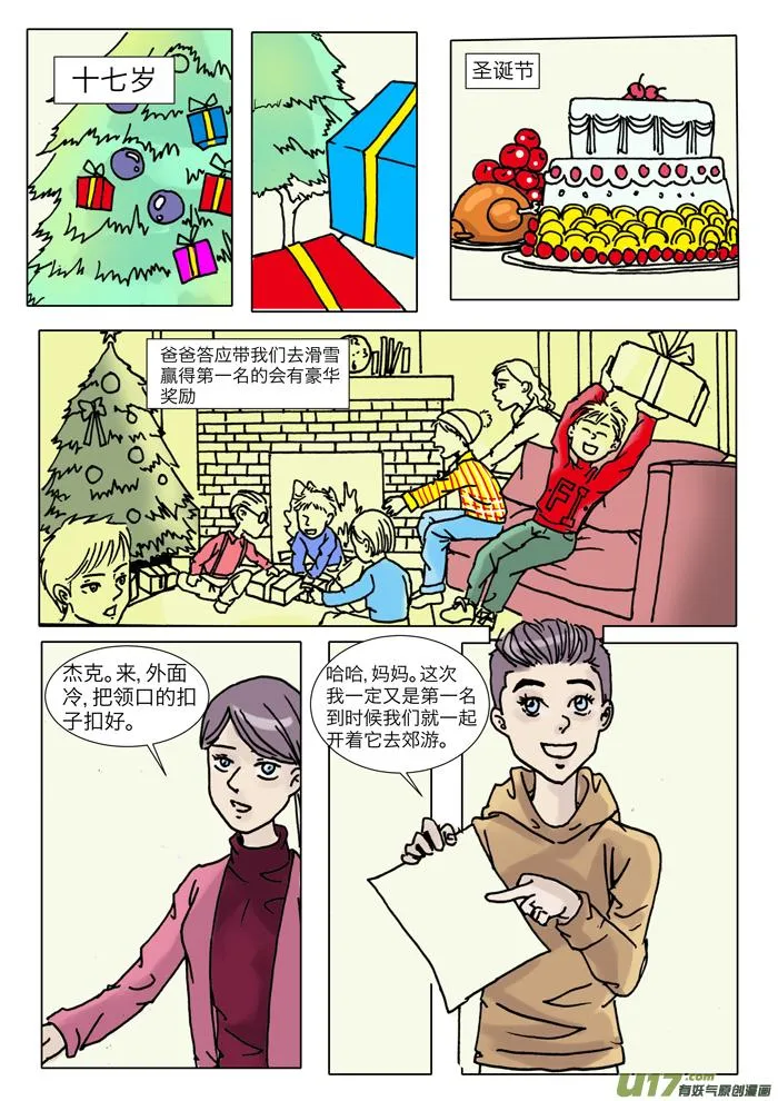 第十八章 第4页