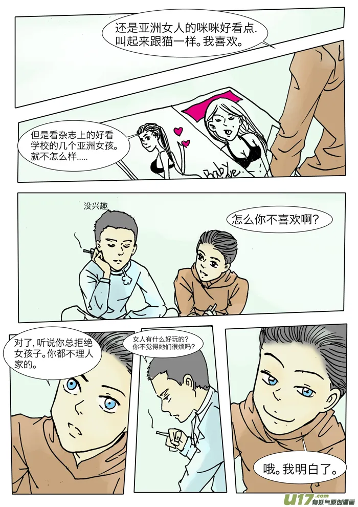 第十八章 第7页