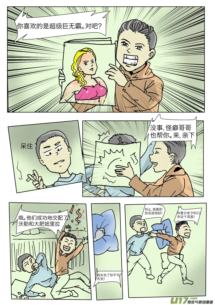 第十八章 第8页