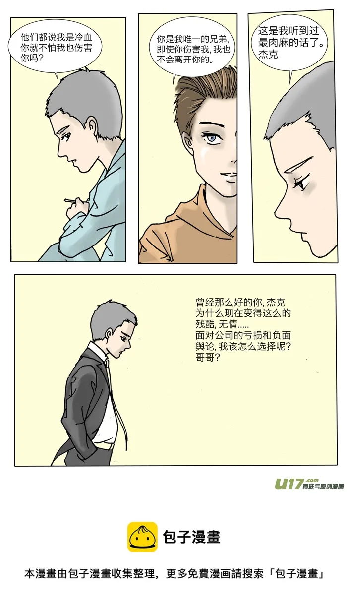 第十八章 第10页