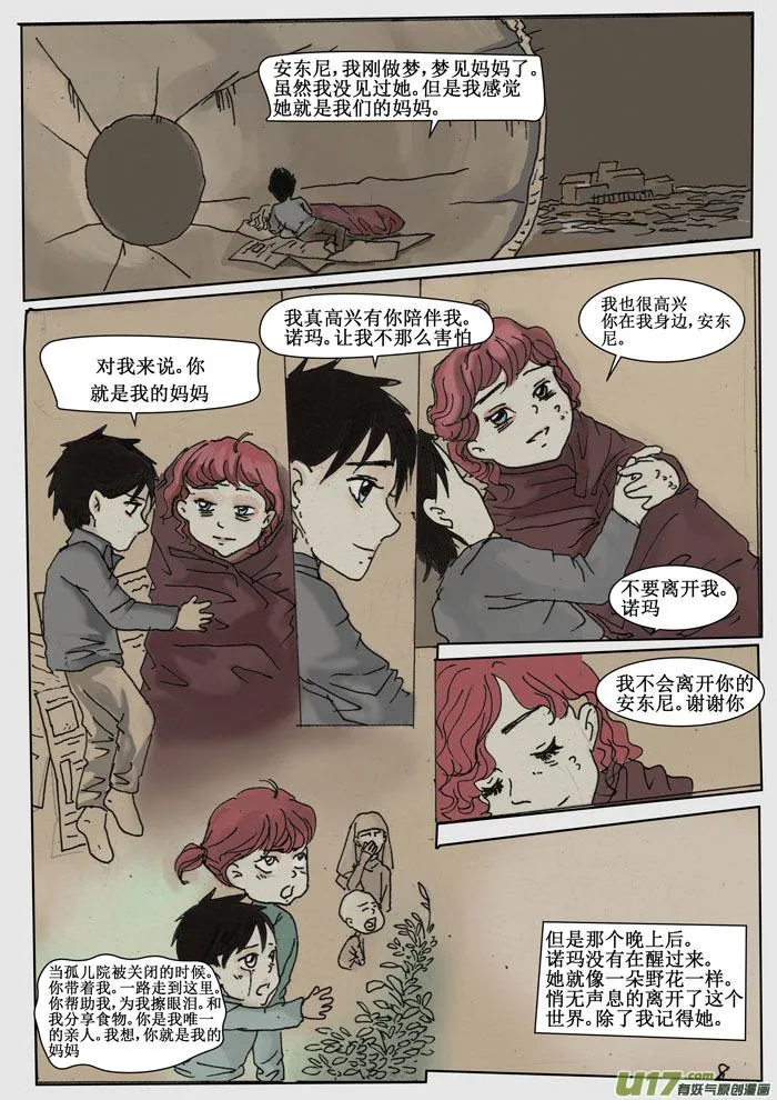 第十五章 第7页