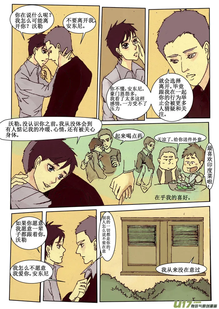 第十五章 第16页