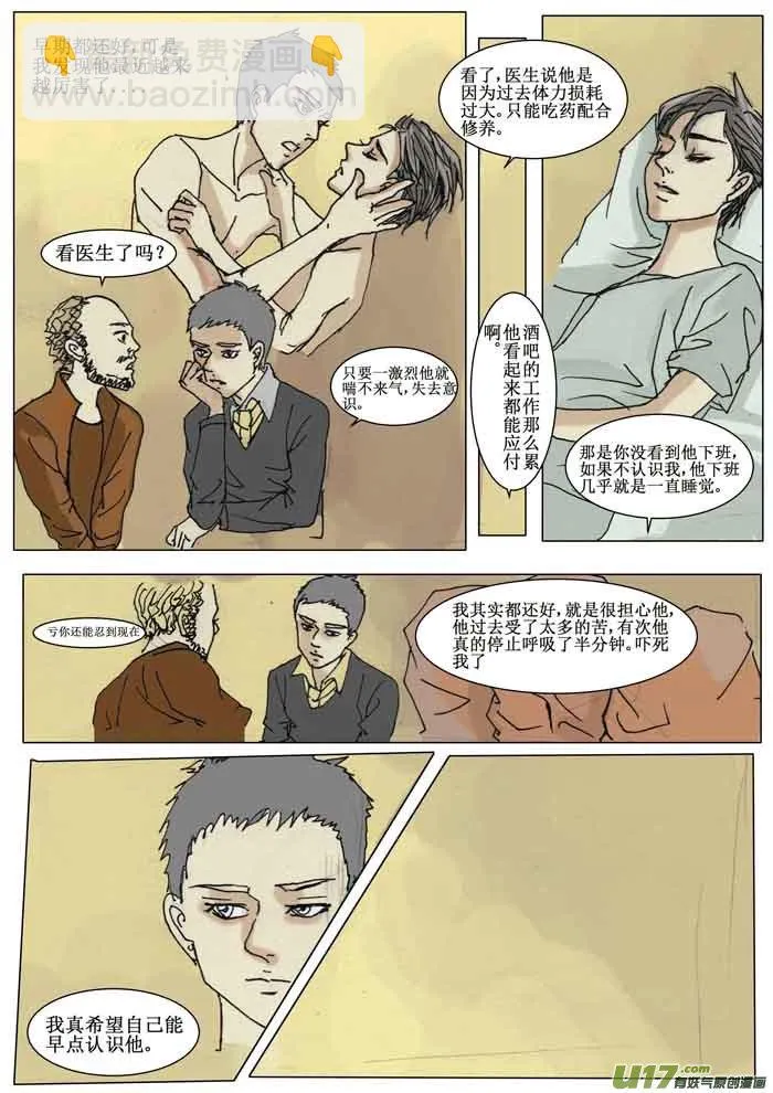 第十四章 第4页