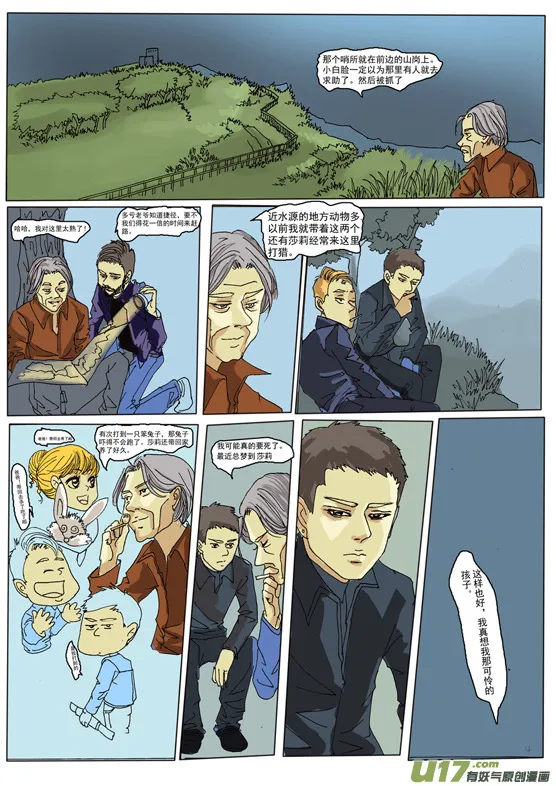 第十三章 第4页