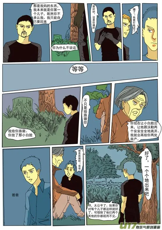 第十三章 第6页